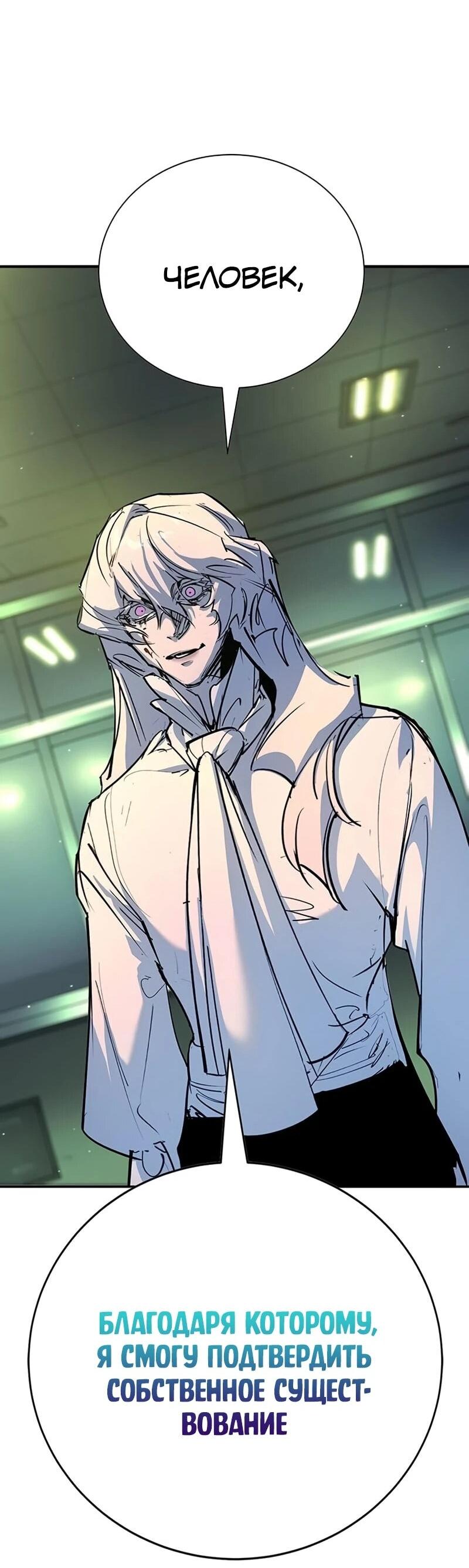 Манга Завоевание старшей школы: война с хулиганами - Глава 42 Страница 57