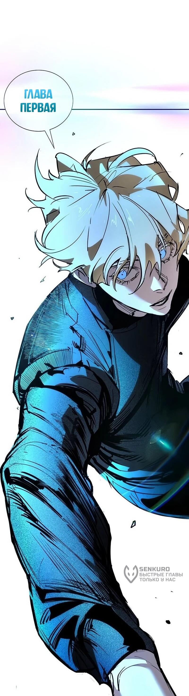 Манга Завоевание старшей школы: война с хулиганами - Глава 41 Страница 92