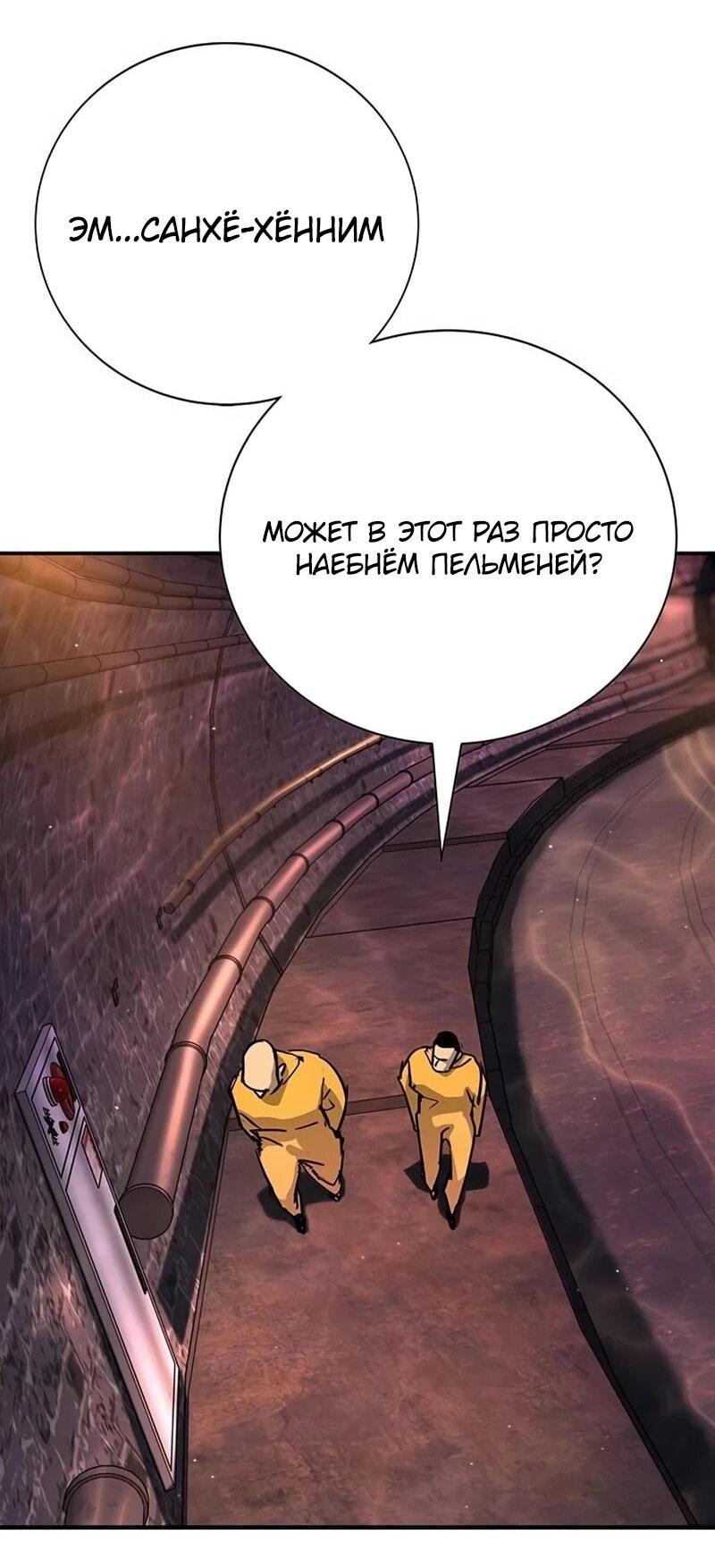 Манга Завоевание старшей школы: война с хулиганами - Глава 41 Страница 26