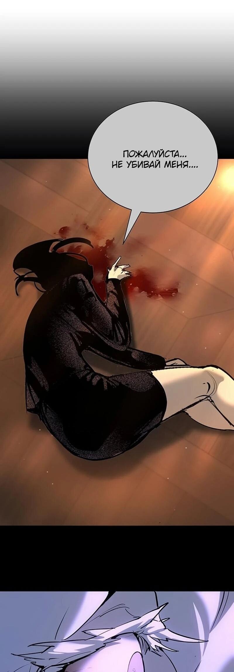 Манга Завоевание старшей школы: война с хулиганами - Глава 41 Страница 58