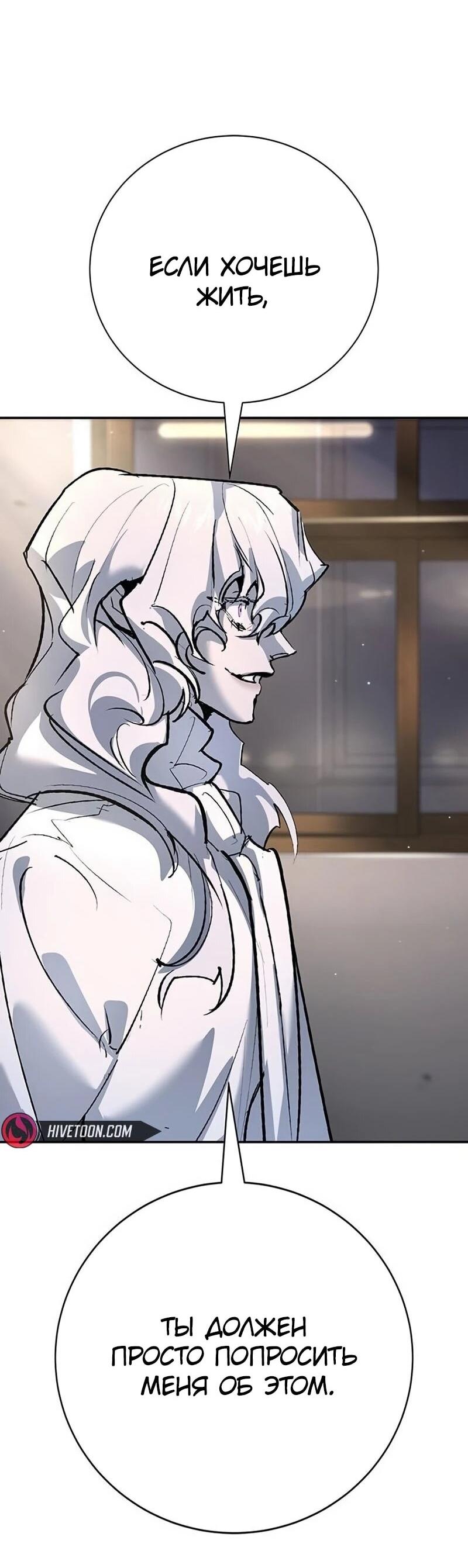 Манга Завоевание старшей школы: война с хулиганами - Глава 41 Страница 57