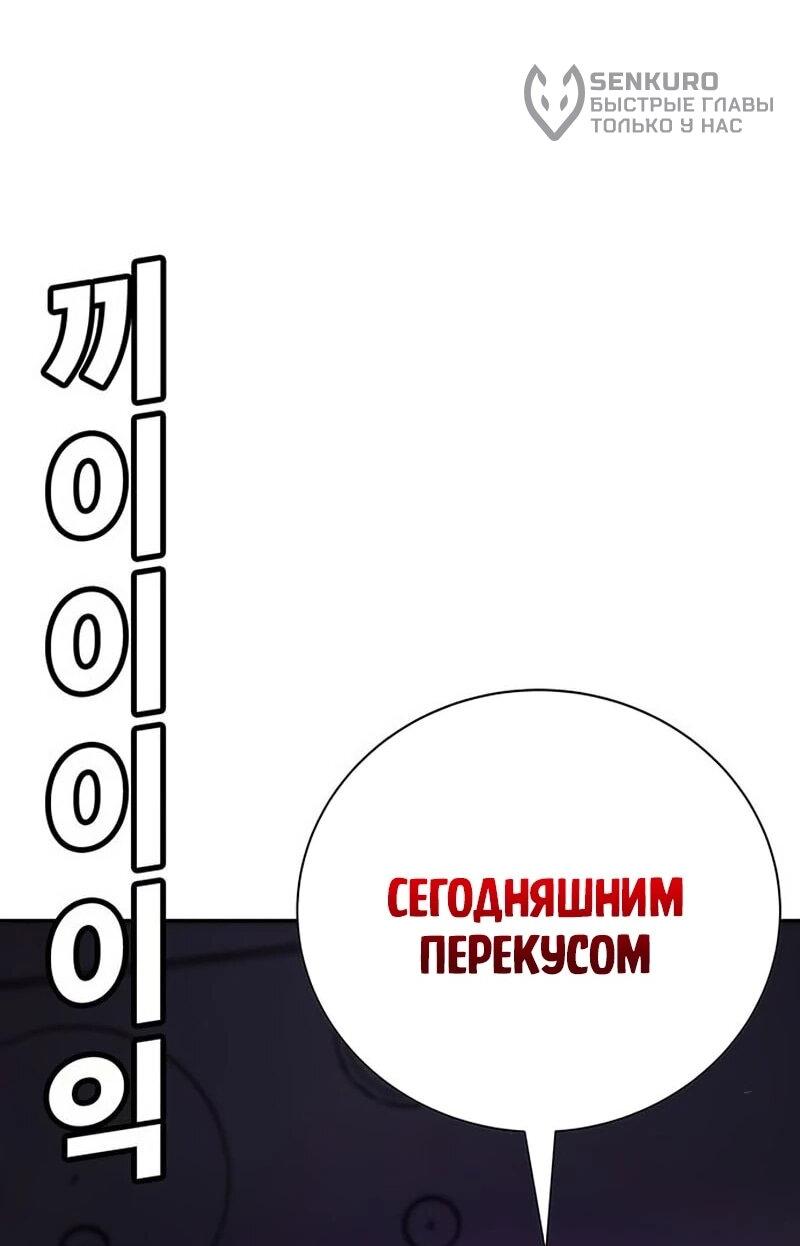 Манга Завоевание старшей школы: война с хулиганами - Глава 41 Страница 30