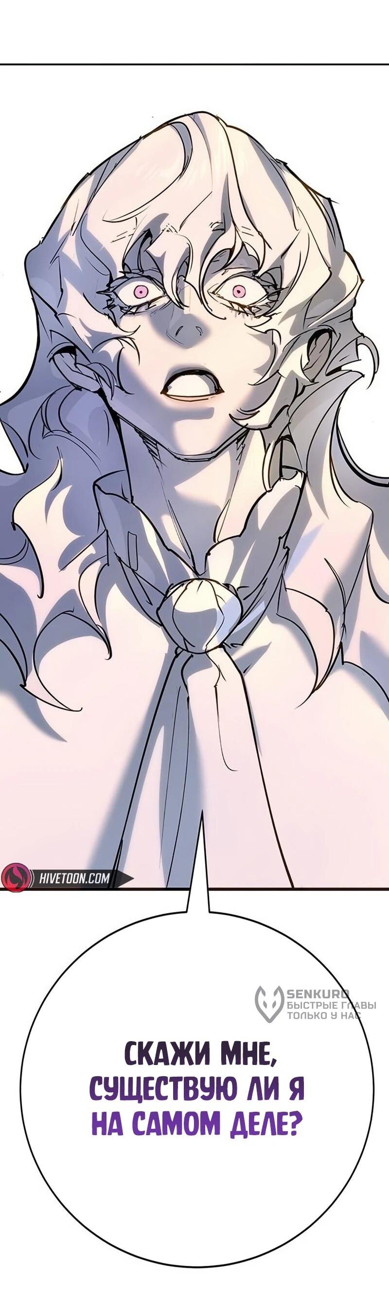 Манга Завоевание старшей школы: война с хулиганами - Глава 41 Страница 47