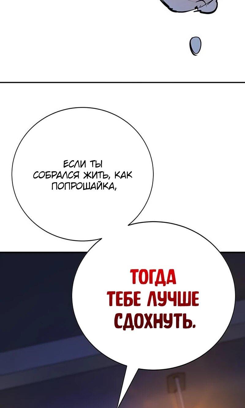 Манга Завоевание старшей школы: война с хулиганами - Глава 41 Страница 85