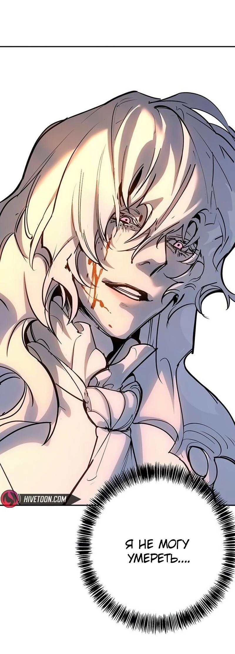 Манга Завоевание старшей школы: война с хулиганами - Глава 41 Страница 78