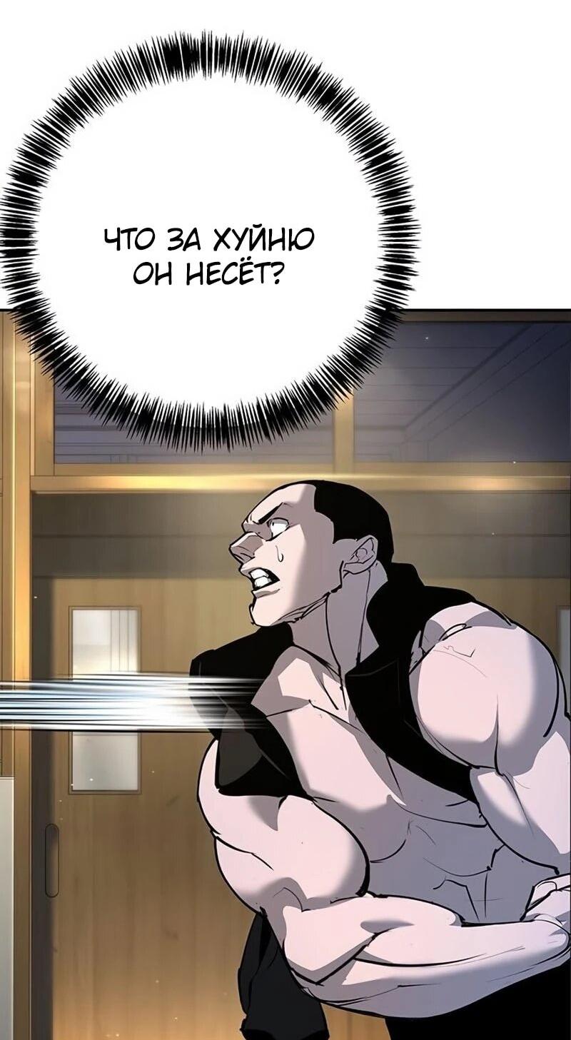 Манга Завоевание старшей школы: война с хулиганами - Глава 41 Страница 48