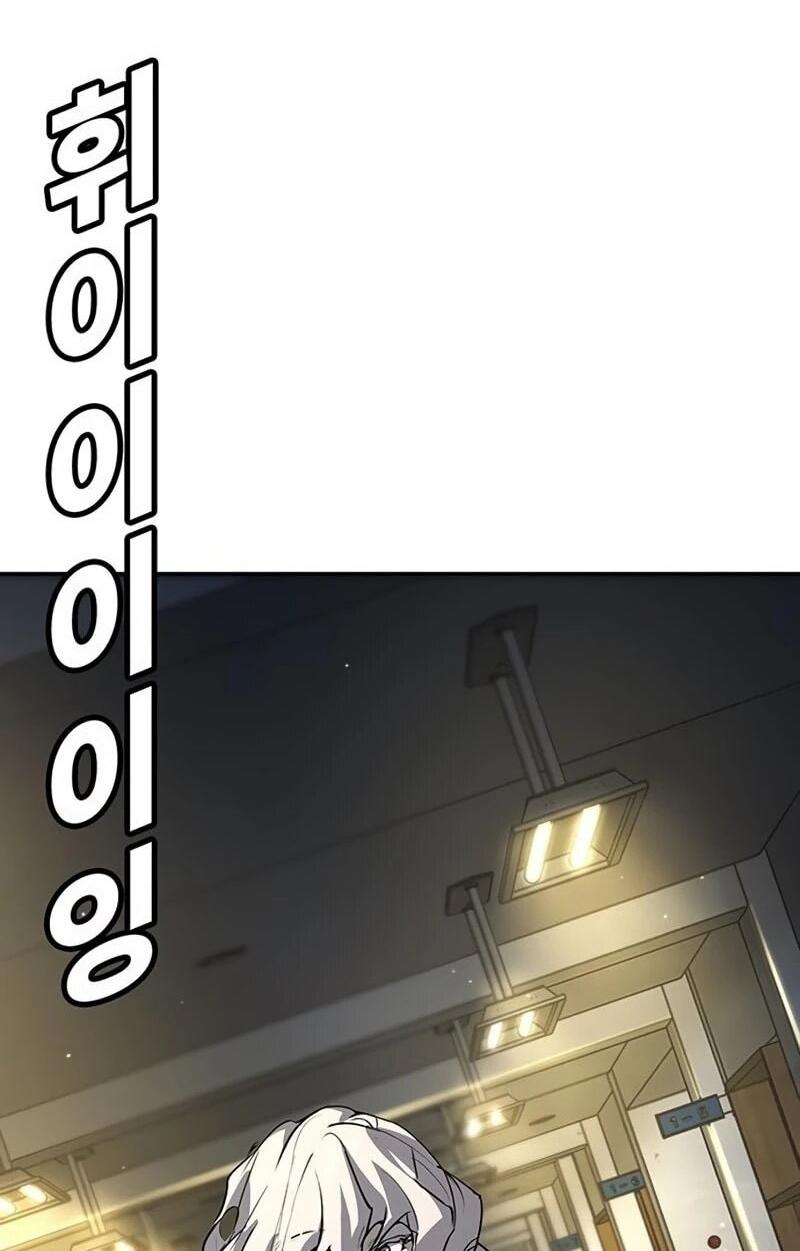 Манга Завоевание старшей школы: война с хулиганами - Глава 41 Страница 37