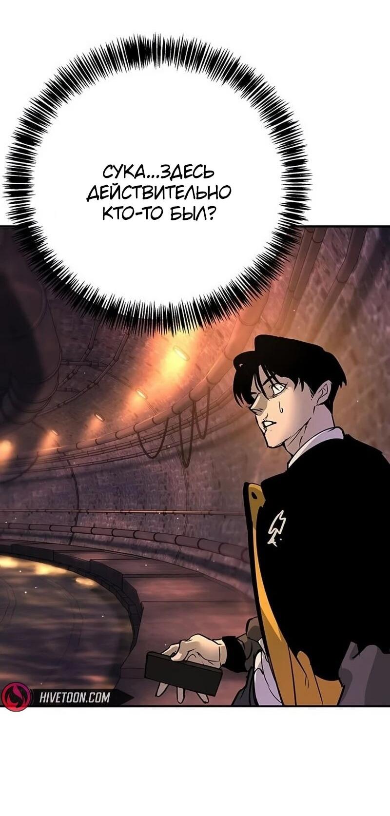 Манга Завоевание старшей школы: война с хулиганами - Глава 41 Страница 14