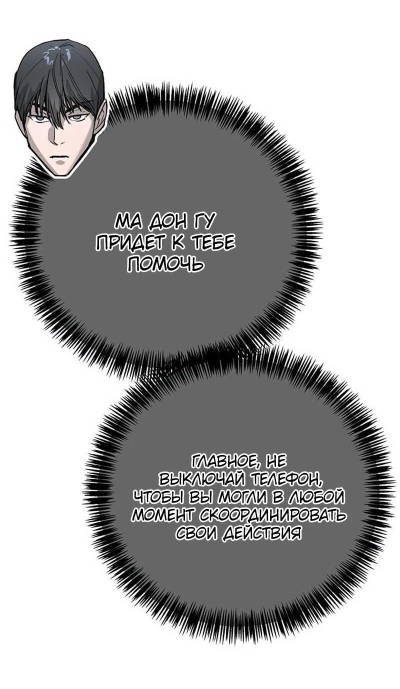 Манга Завоевание старшей школы: война с хулиганами - Глава 41 Страница 4