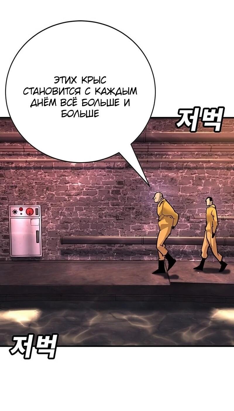 Манга Завоевание старшей школы: война с хулиганами - Глава 41 Страница 20