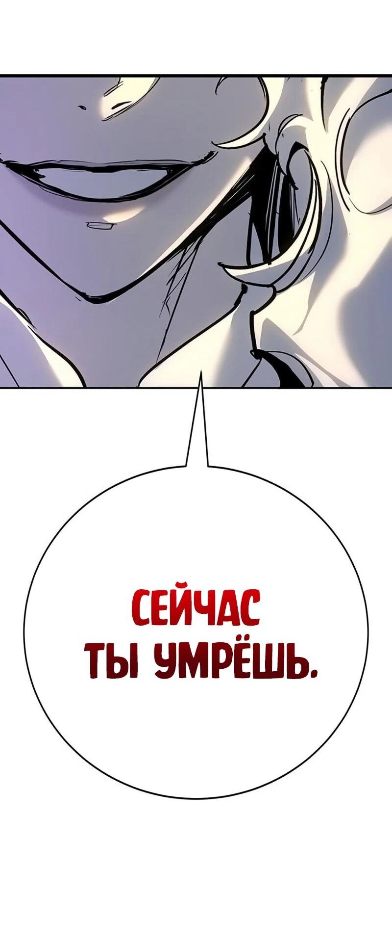 Манга Завоевание старшей школы: война с хулиганами - Глава 41 Страница 55