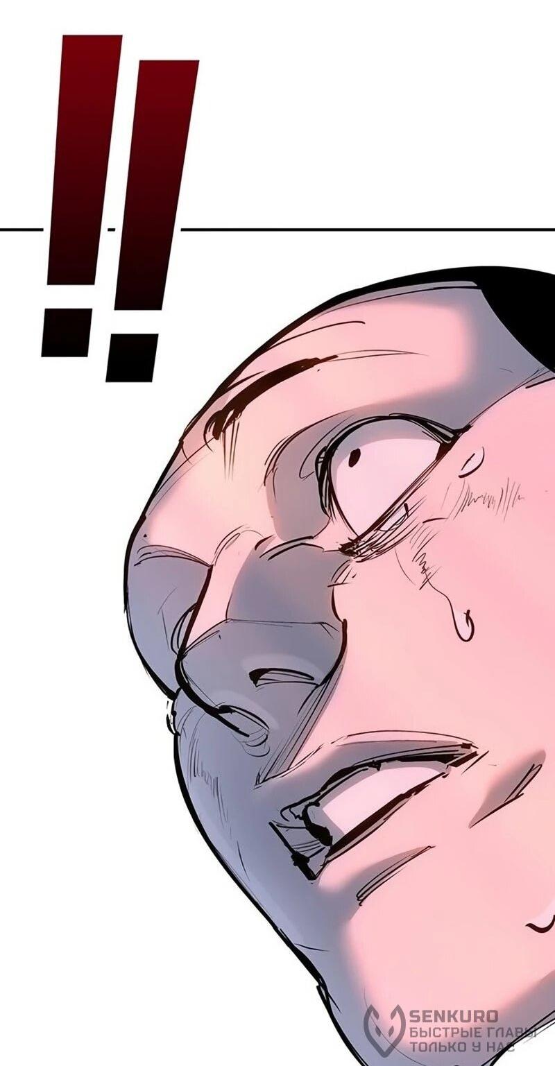 Манга Завоевание старшей школы: война с хулиганами - Глава 41 Страница 84