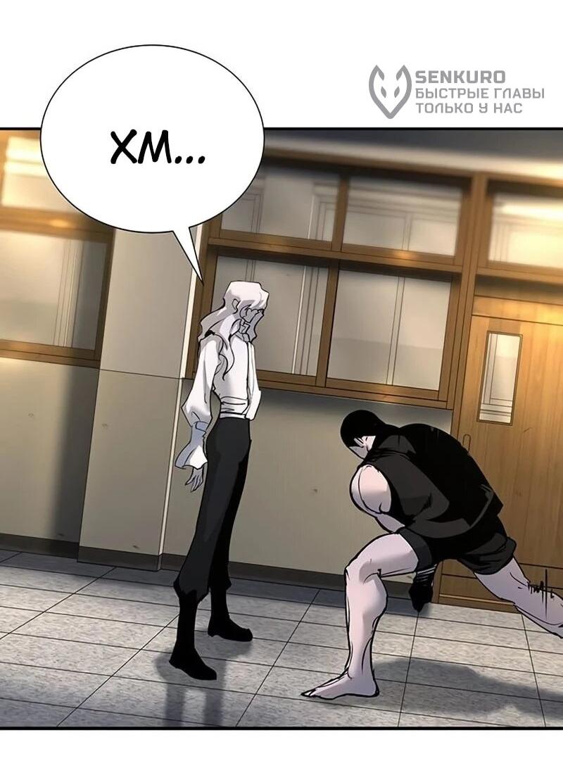 Манга Завоевание старшей школы: война с хулиганами - Глава 41 Страница 39