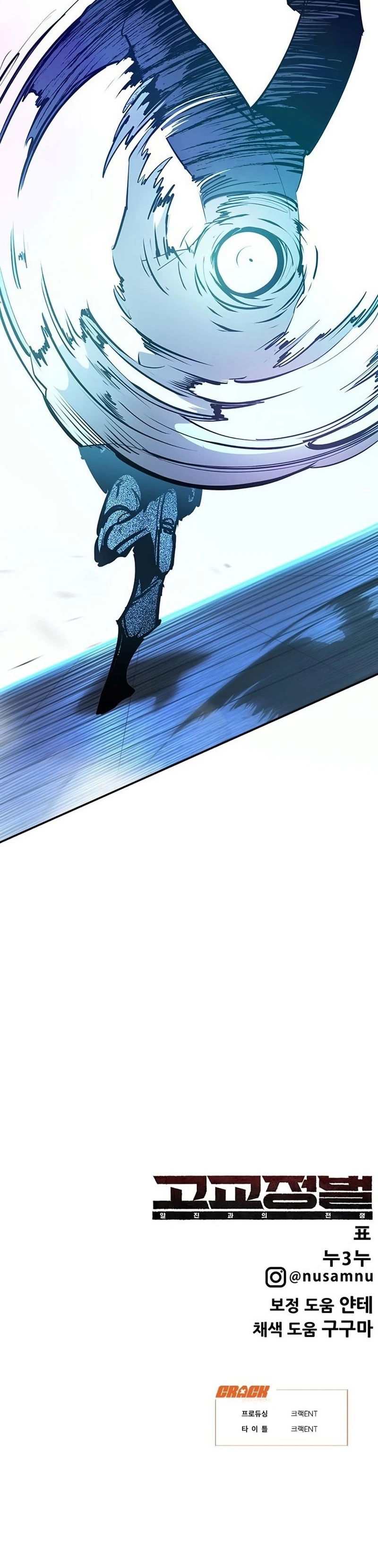 Манга Завоевание старшей школы: война с хулиганами - Глава 41 Страница 94