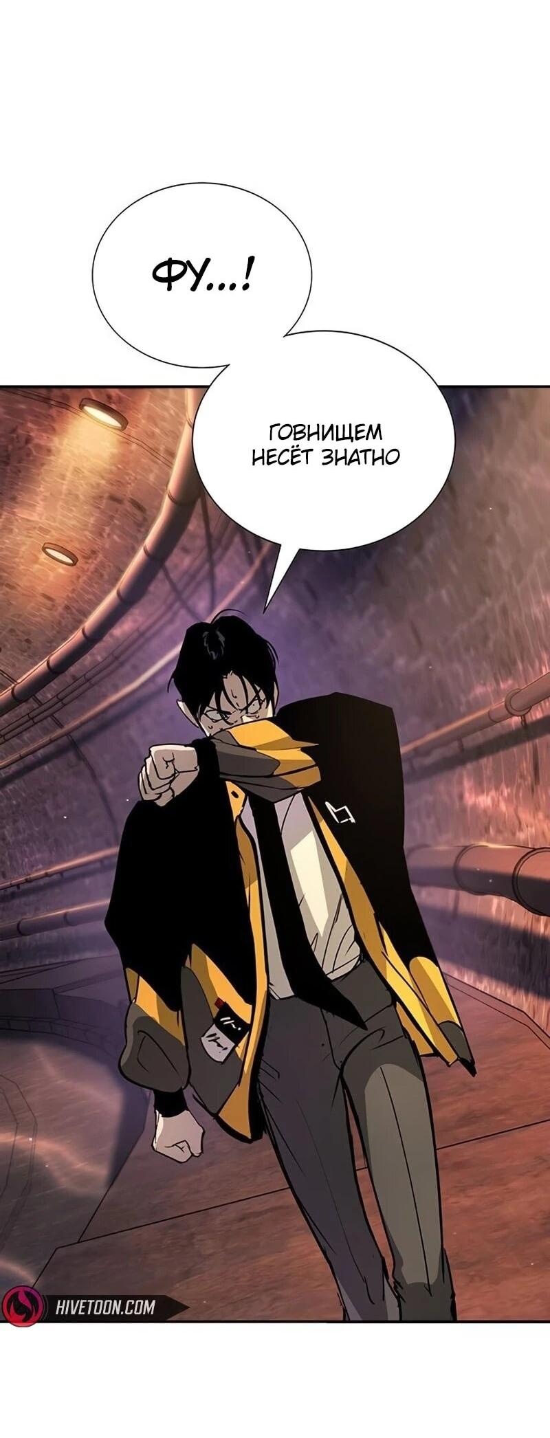 Манга Завоевание старшей школы: война с хулиганами - Глава 41 Страница 2