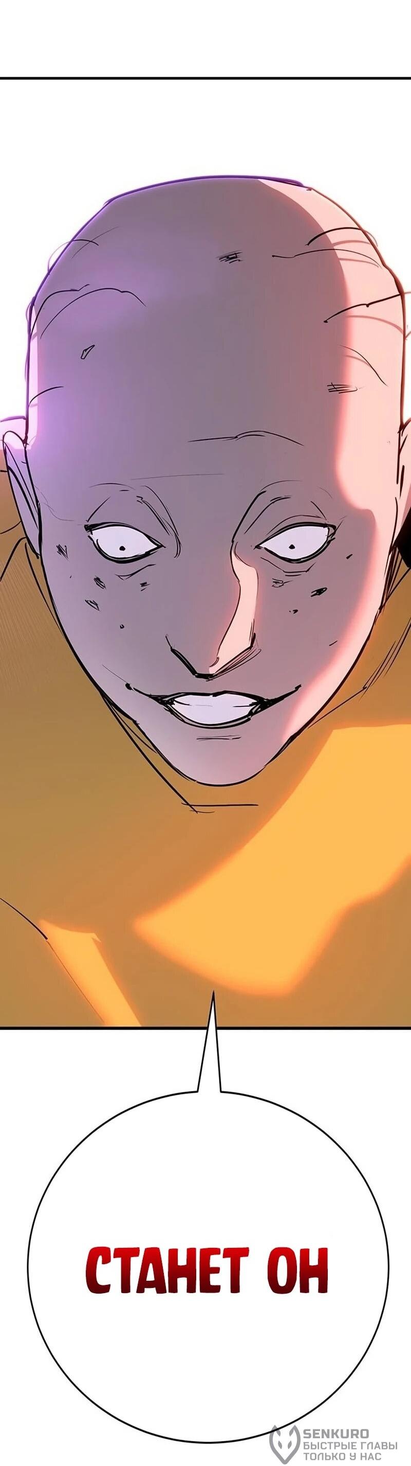 Манга Завоевание старшей школы: война с хулиганами - Глава 41 Страница 33