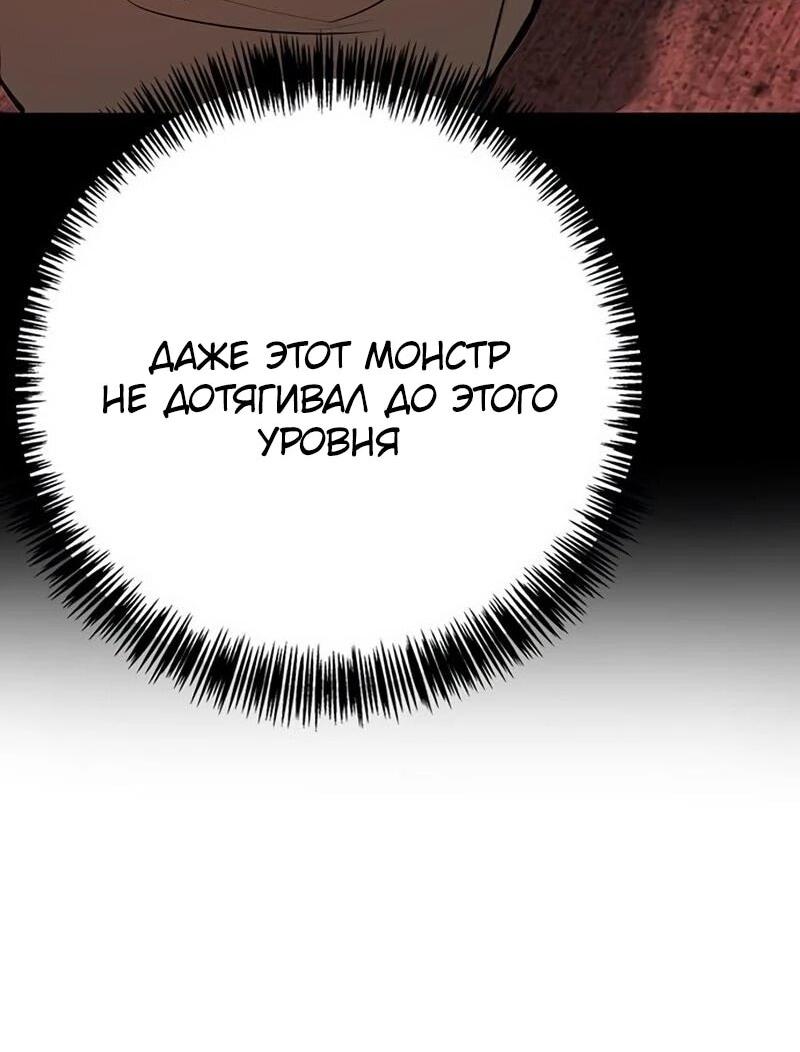 Манга Завоевание старшей школы: война с хулиганами - Глава 41 Страница 45