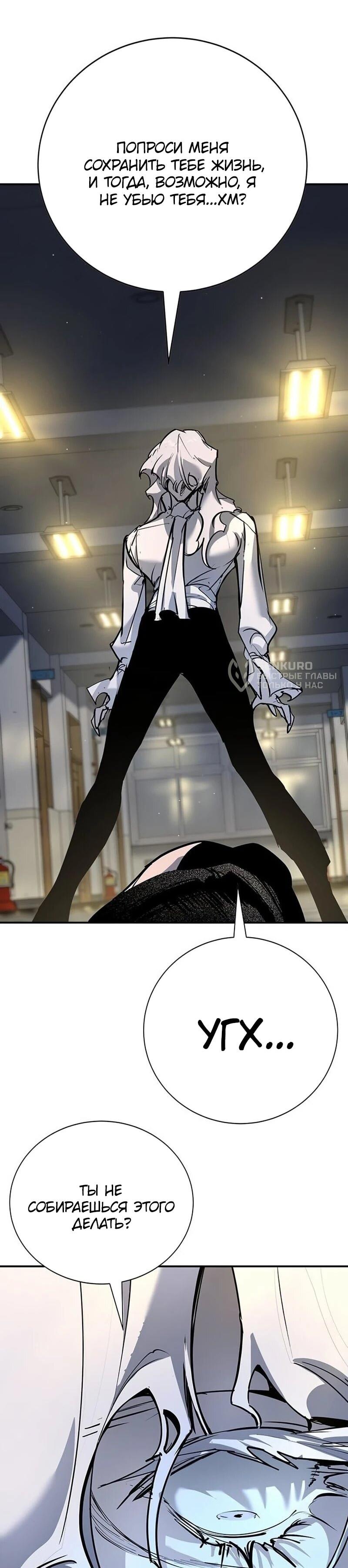 Манга Завоевание старшей школы: война с хулиганами - Глава 41 Страница 69