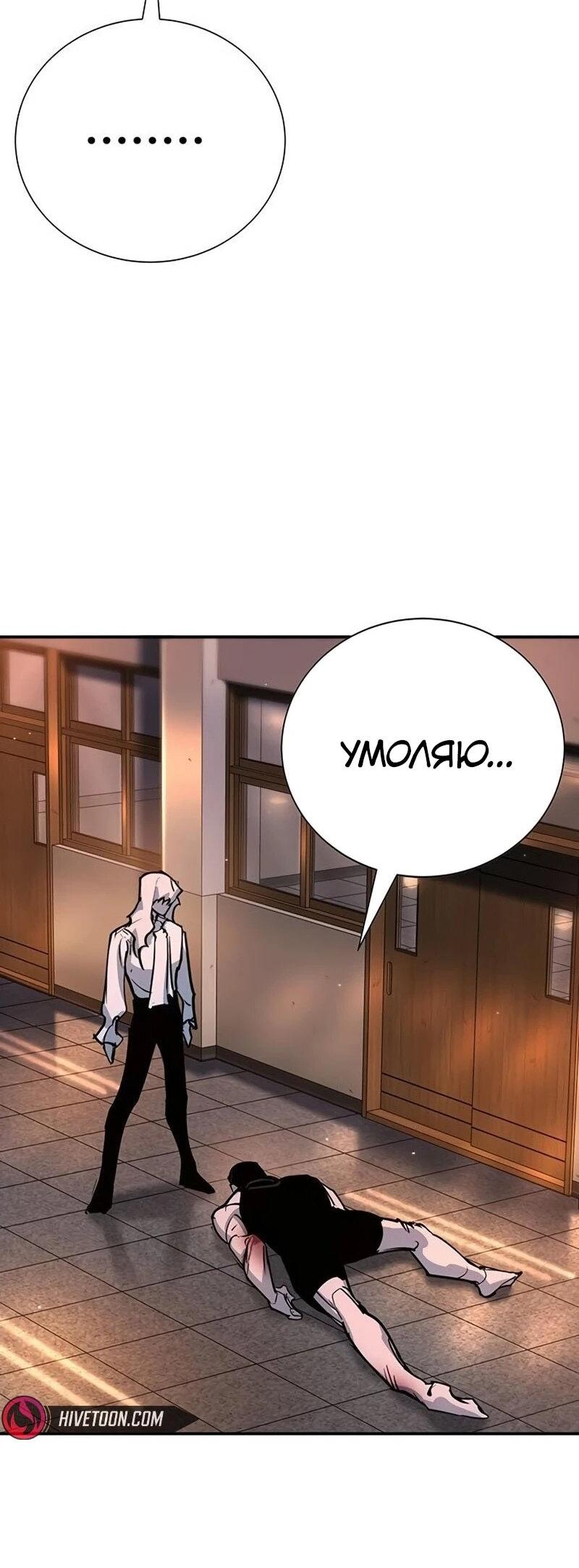 Манга Завоевание старшей школы: война с хулиганами - Глава 41 Страница 81