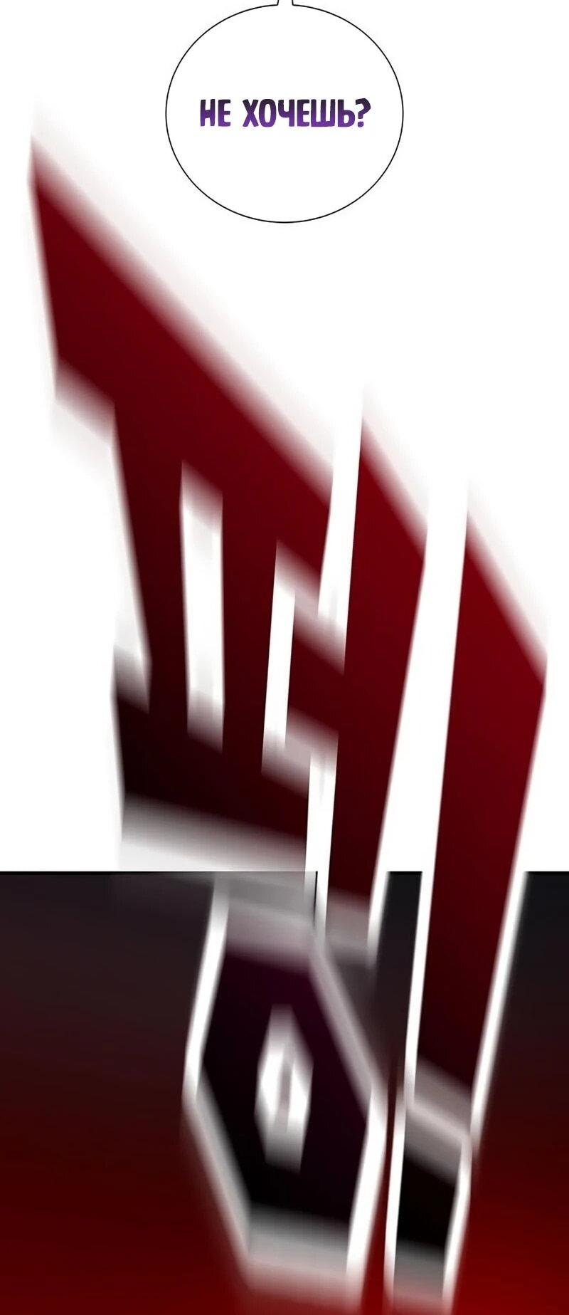 Манга Завоевание старшей школы: война с хулиганами - Глава 41 Страница 62