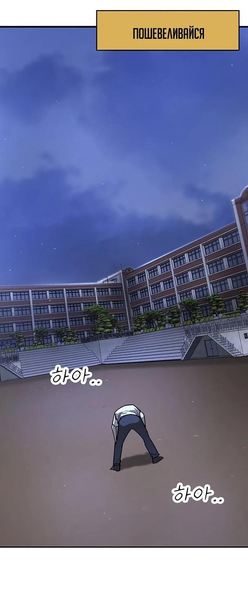 Манга Завоевание старшей школы: война с хулиганами - Глава 41 Страница 8