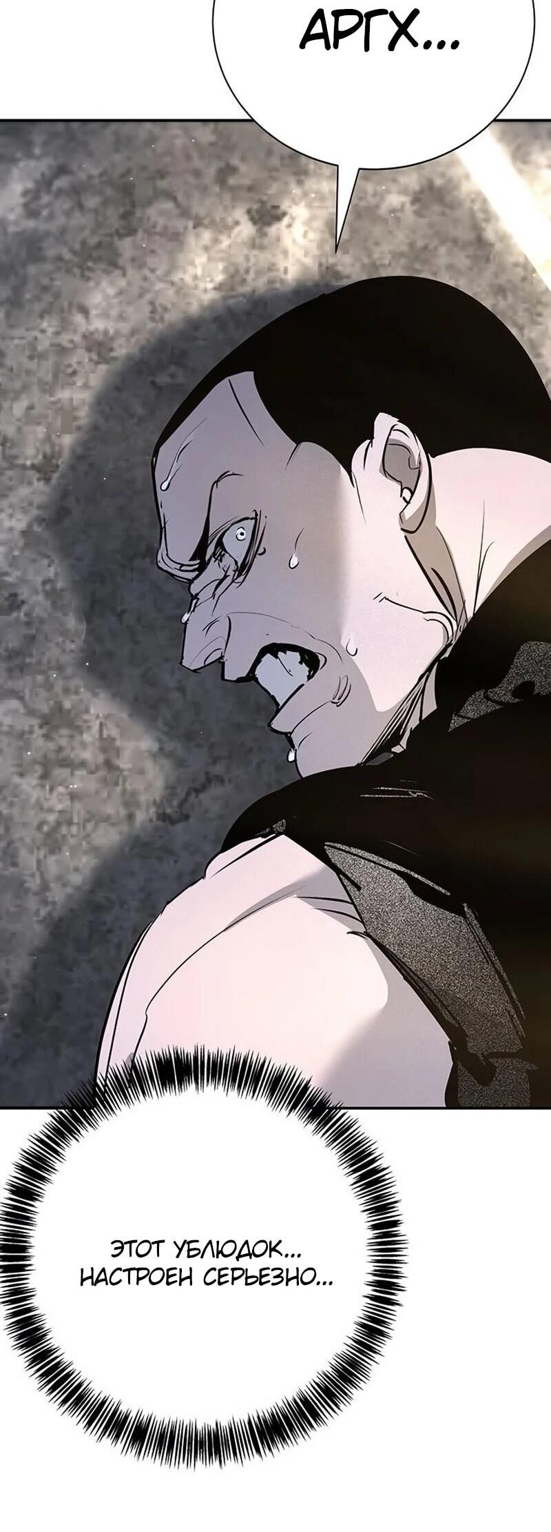 Манга Завоевание старшей школы: война с хулиганами - Глава 41 Страница 71