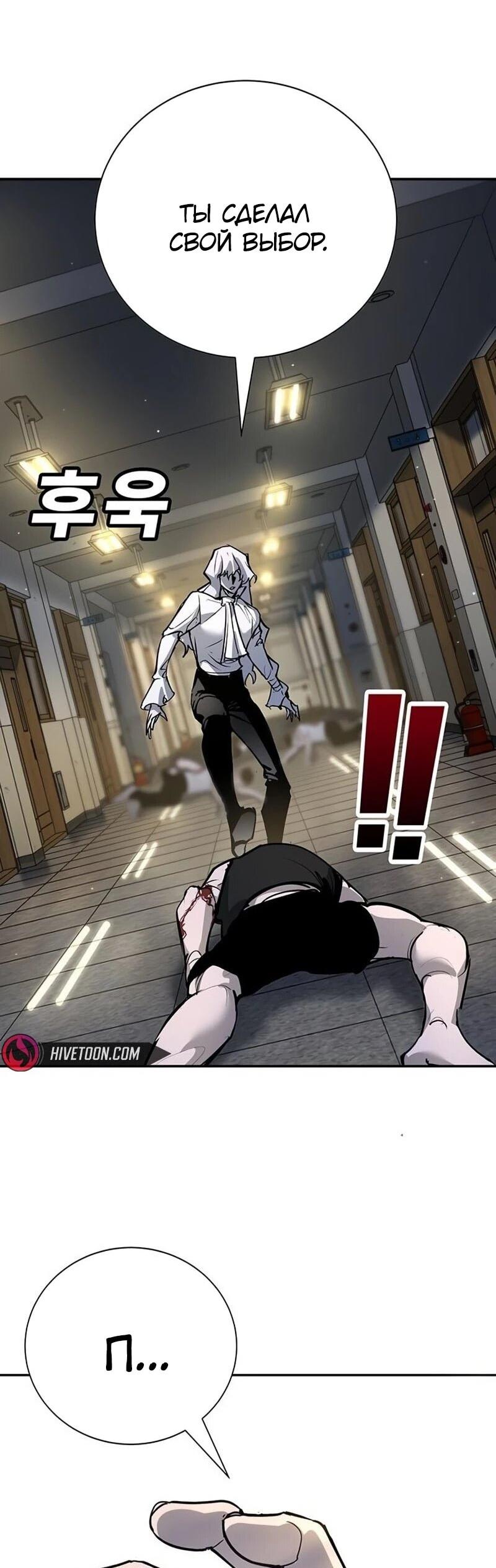 Манга Завоевание старшей школы: война с хулиганами - Глава 41 Страница 74