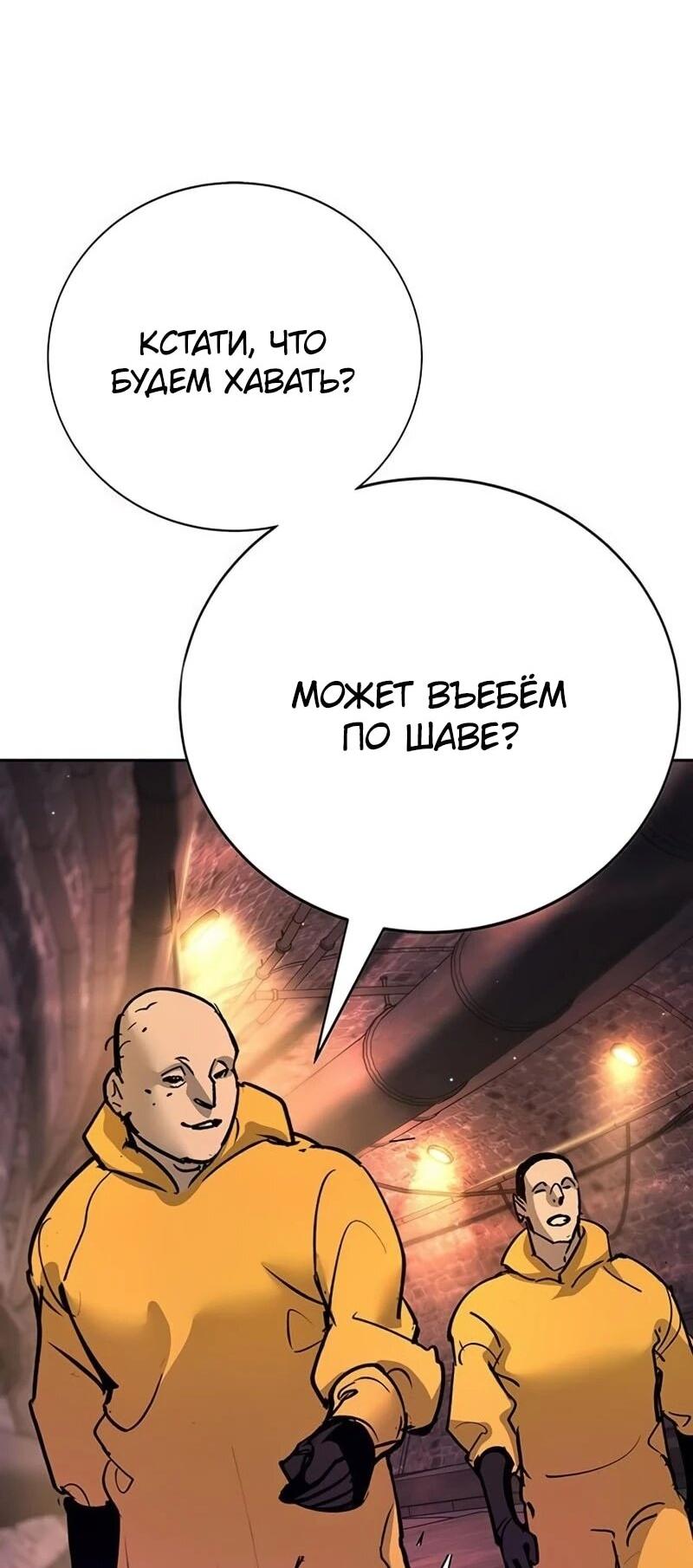 Манга Завоевание старшей школы: война с хулиганами - Глава 41 Страница 15