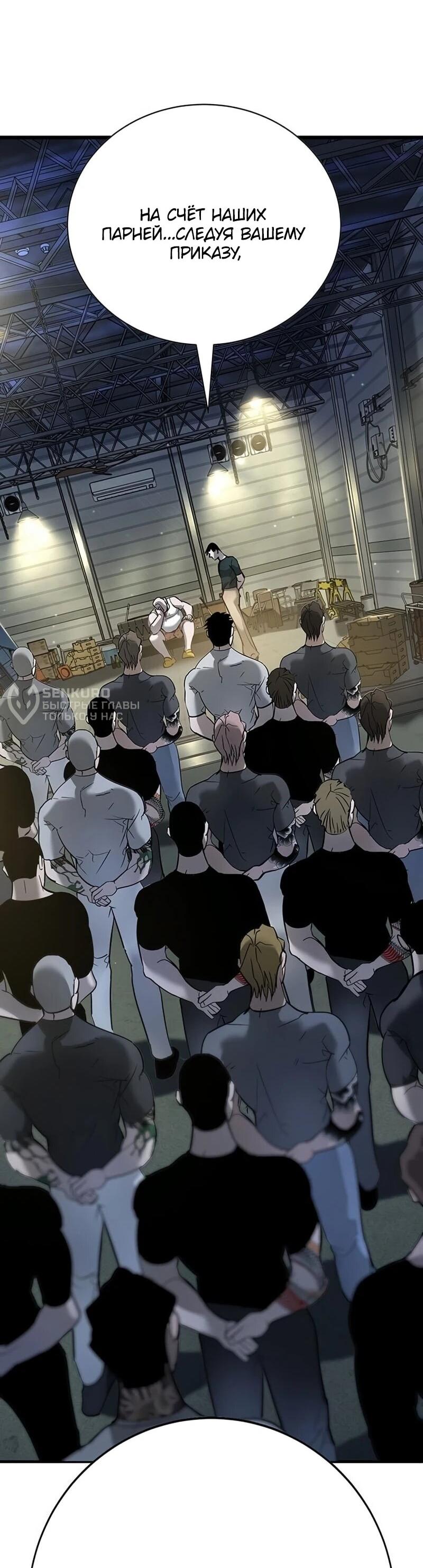 Манга Завоевание старшей школы: война с хулиганами - Глава 40 Страница 12