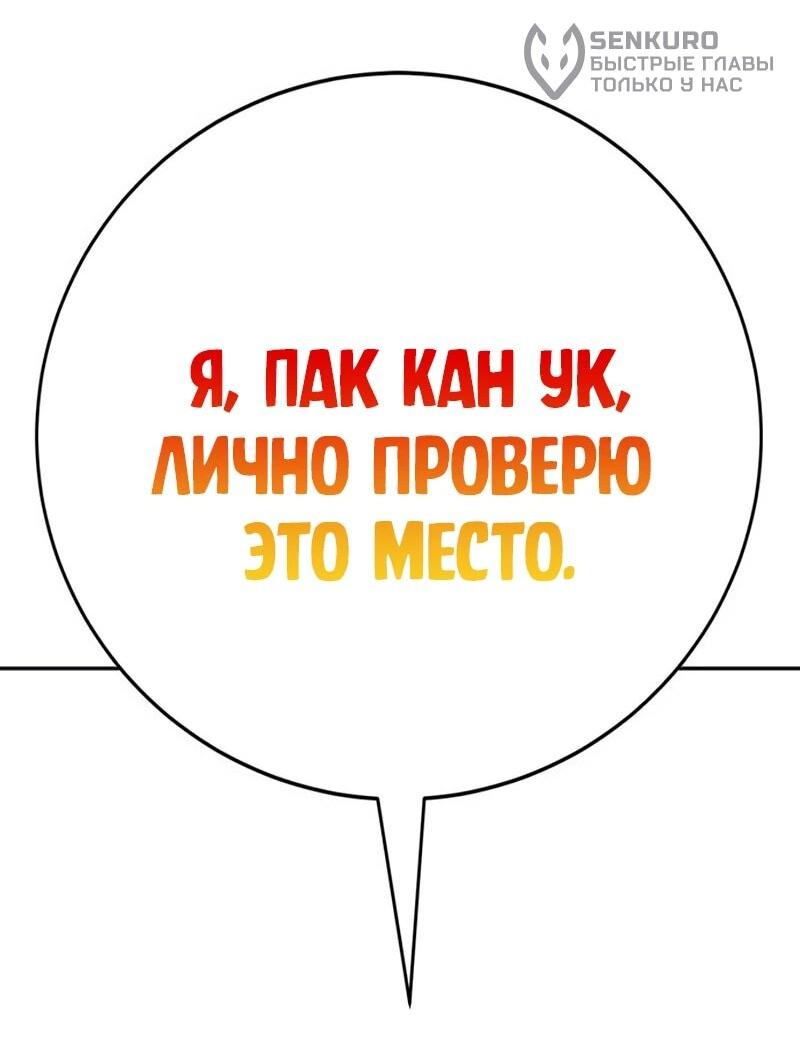 Манга Завоевание старшей школы: война с хулиганами - Глава 40 Страница 26