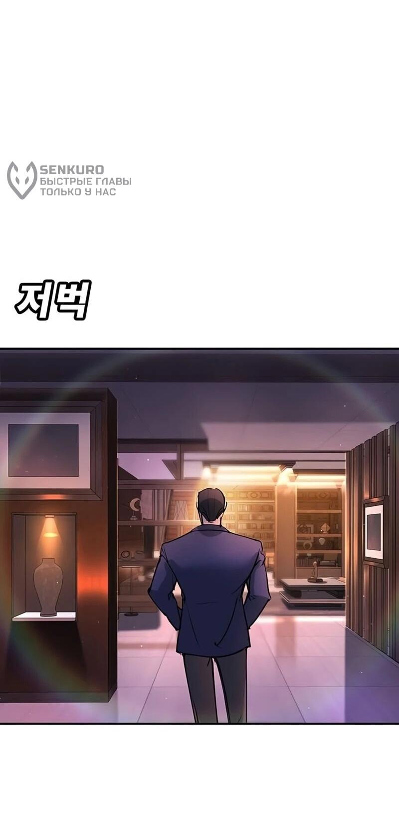 Манга Завоевание старшей школы: война с хулиганами - Глава 40 Страница 47