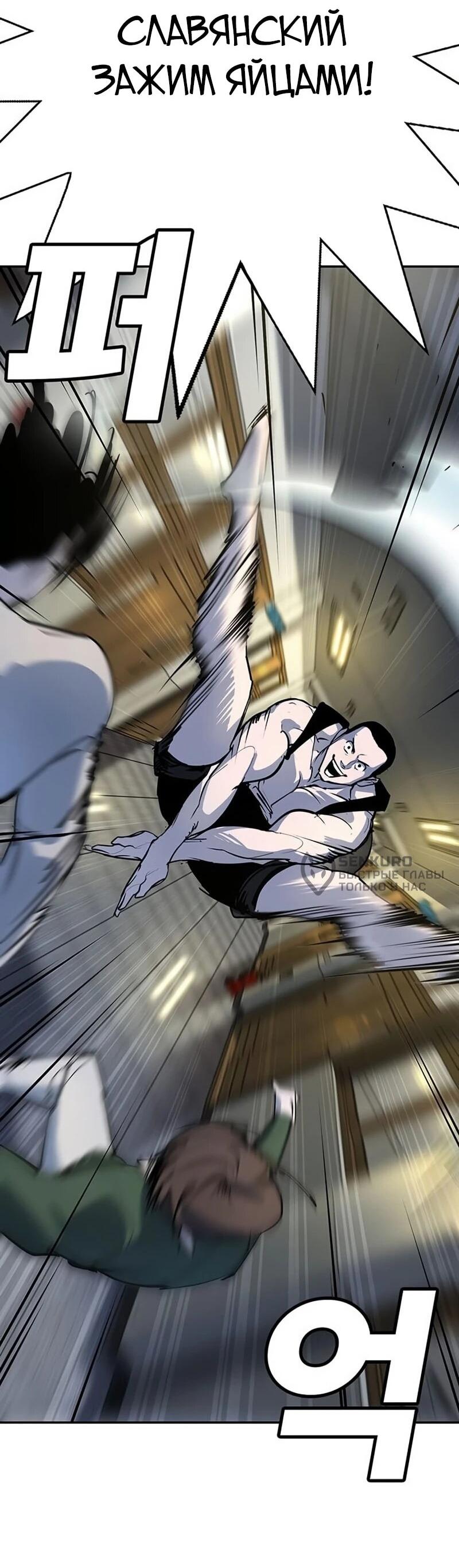 Манга Завоевание старшей школы: война с хулиганами - Глава 40 Страница 29