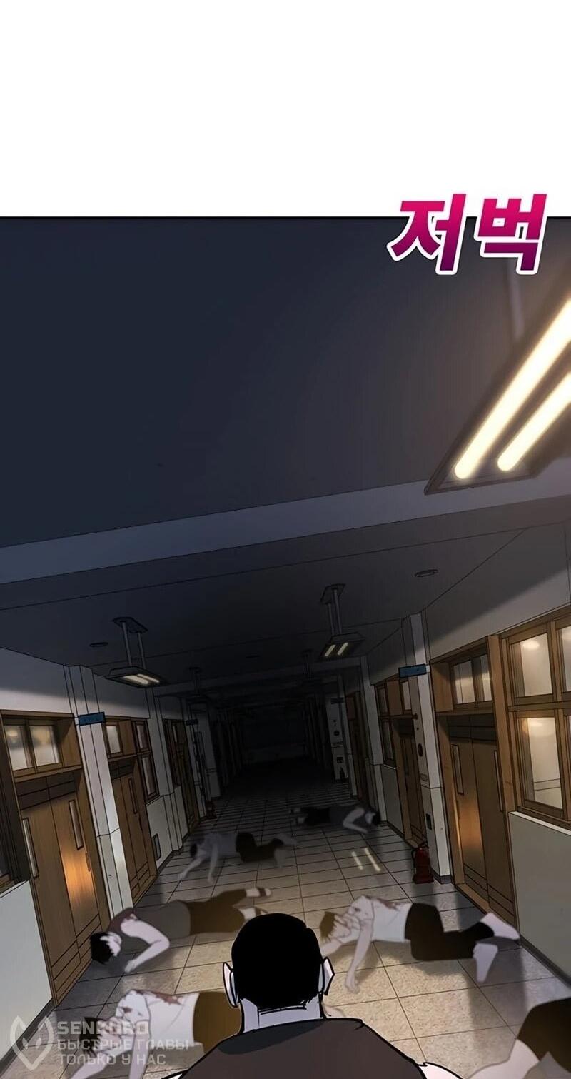 Манга Завоевание старшей школы: война с хулиганами - Глава 40 Страница 37