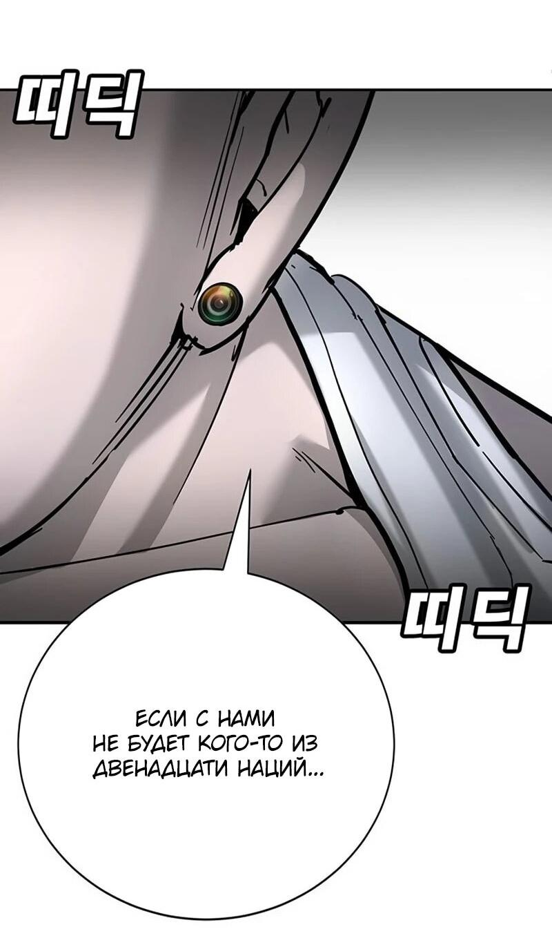 Манга Завоевание старшей школы: война с хулиганами - Глава 40 Страница 16