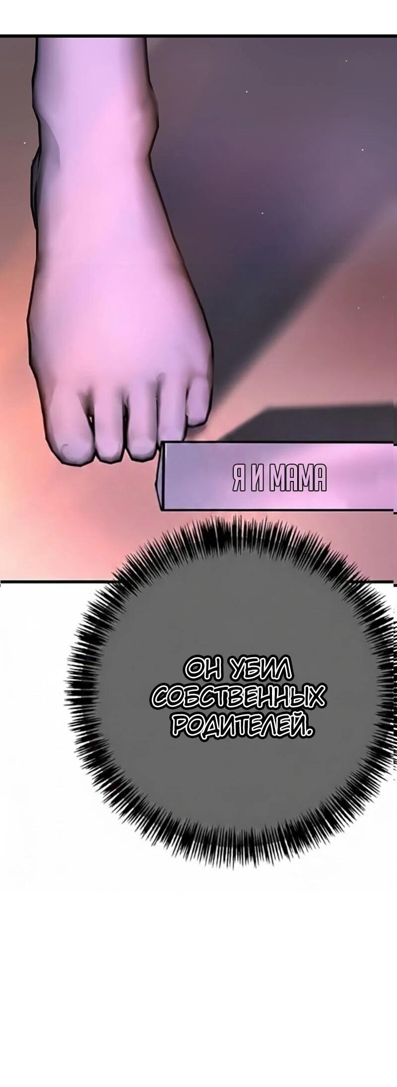 Манга Завоевание старшей школы: война с хулиганами - Глава 40 Страница 45