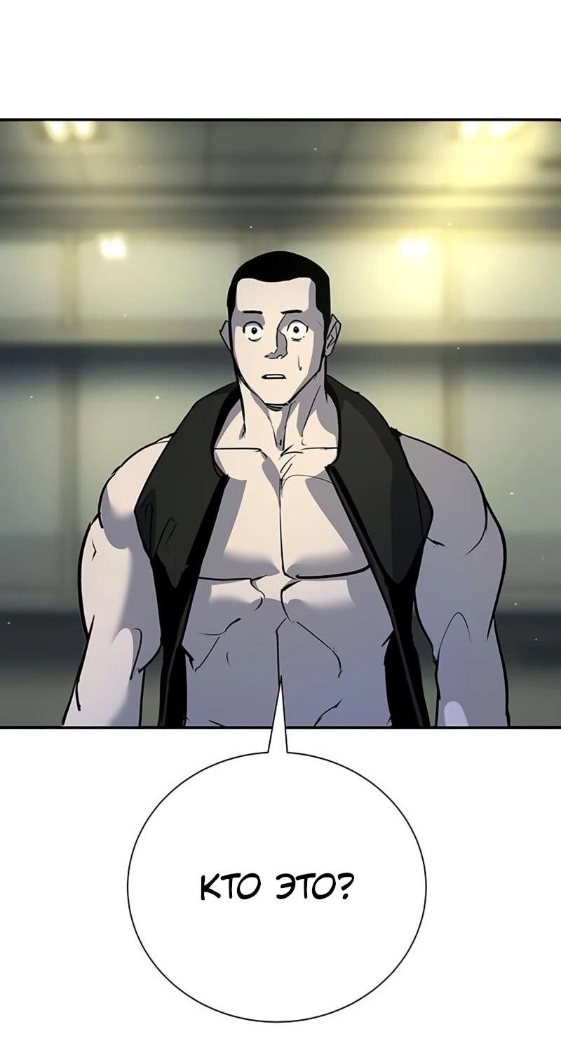 Манга Завоевание старшей школы: война с хулиганами - Глава 40 Страница 59