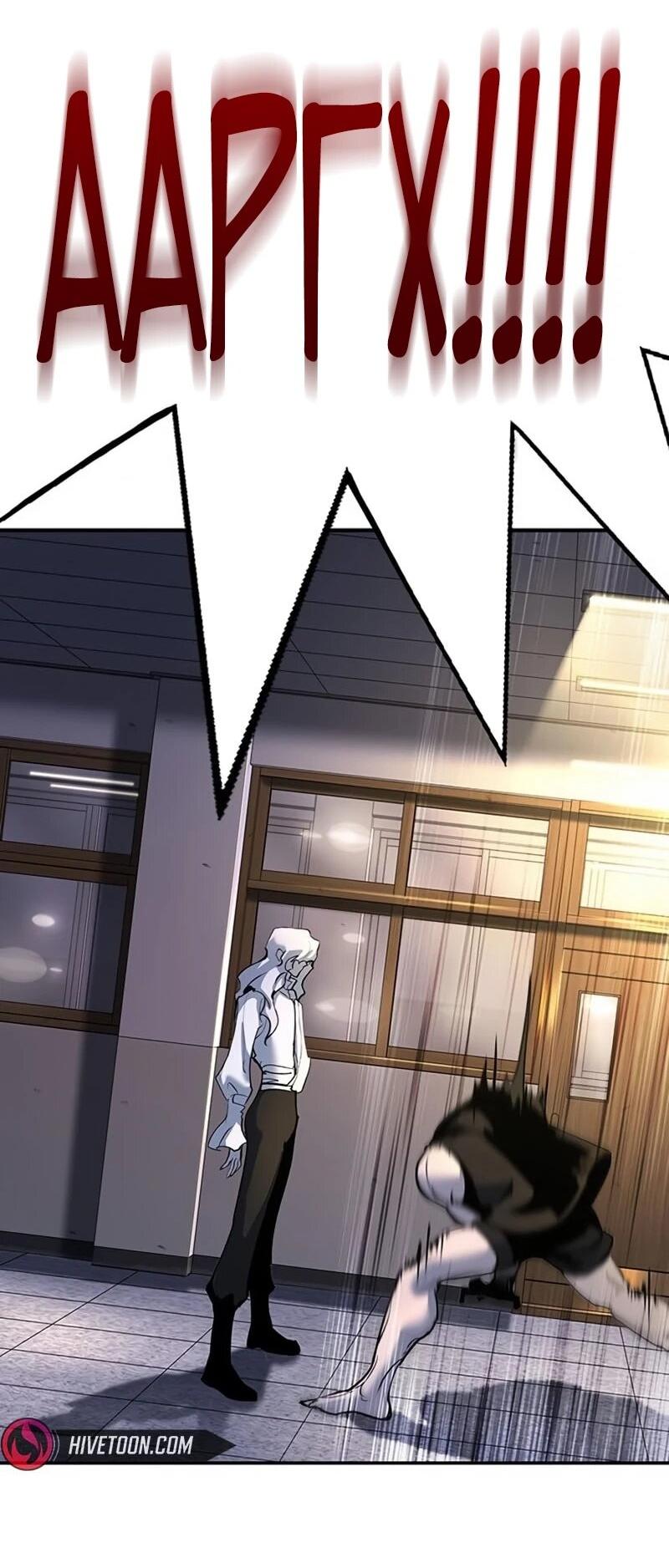 Манга Завоевание старшей школы: война с хулиганами - Глава 40 Страница 83