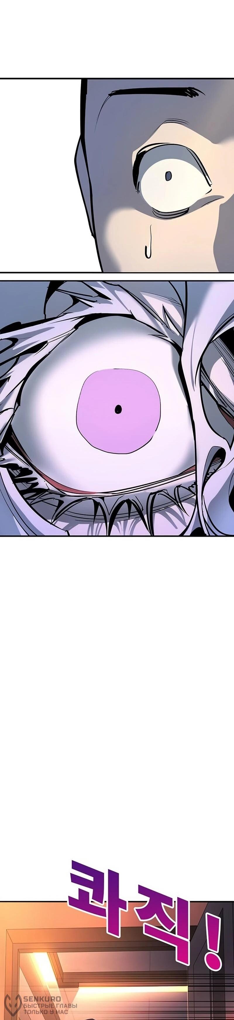 Манга Завоевание старшей школы: война с хулиганами - Глава 40 Страница 61