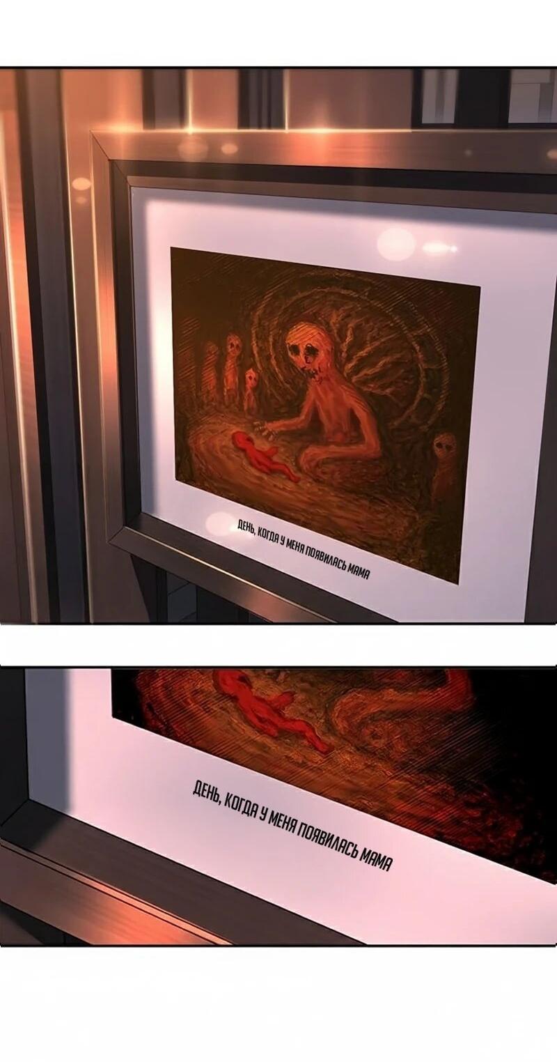 Манга Завоевание старшей школы: война с хулиганами - Глава 40 Страница 49