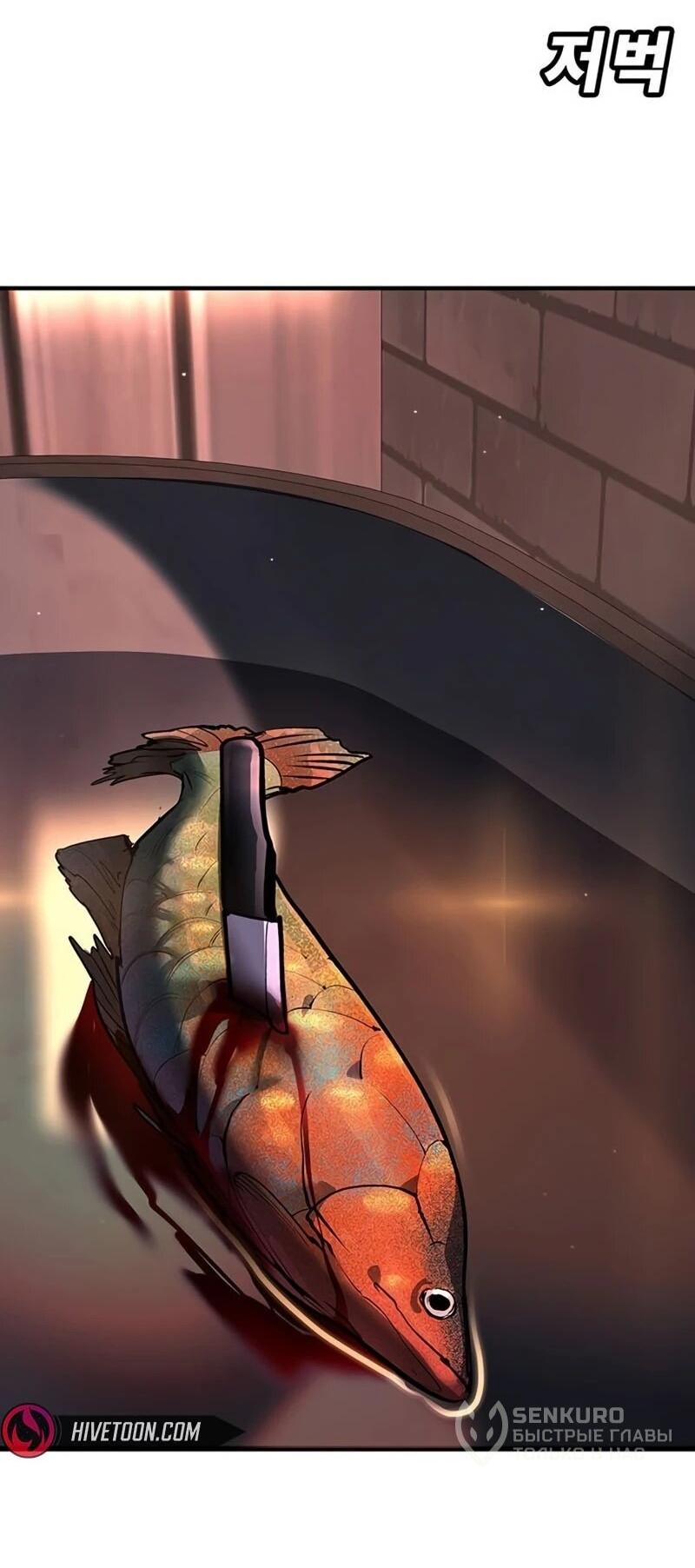 Манга Завоевание старшей школы: война с хулиганами - Глава 40 Страница 52