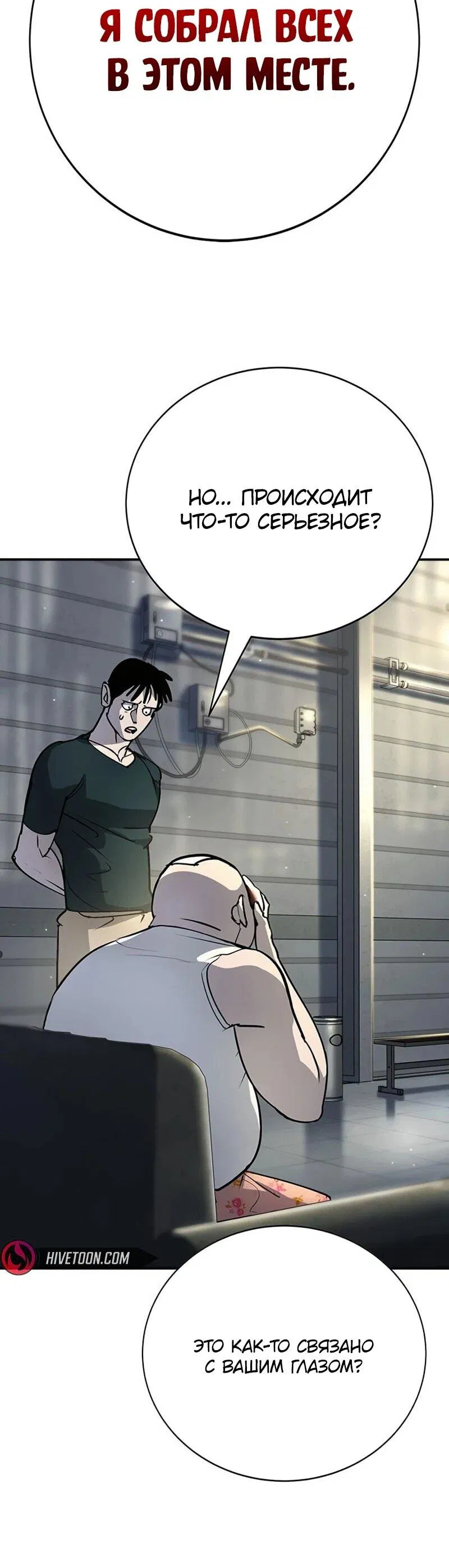 Манга Завоевание старшей школы: война с хулиганами - Глава 40 Страница 13