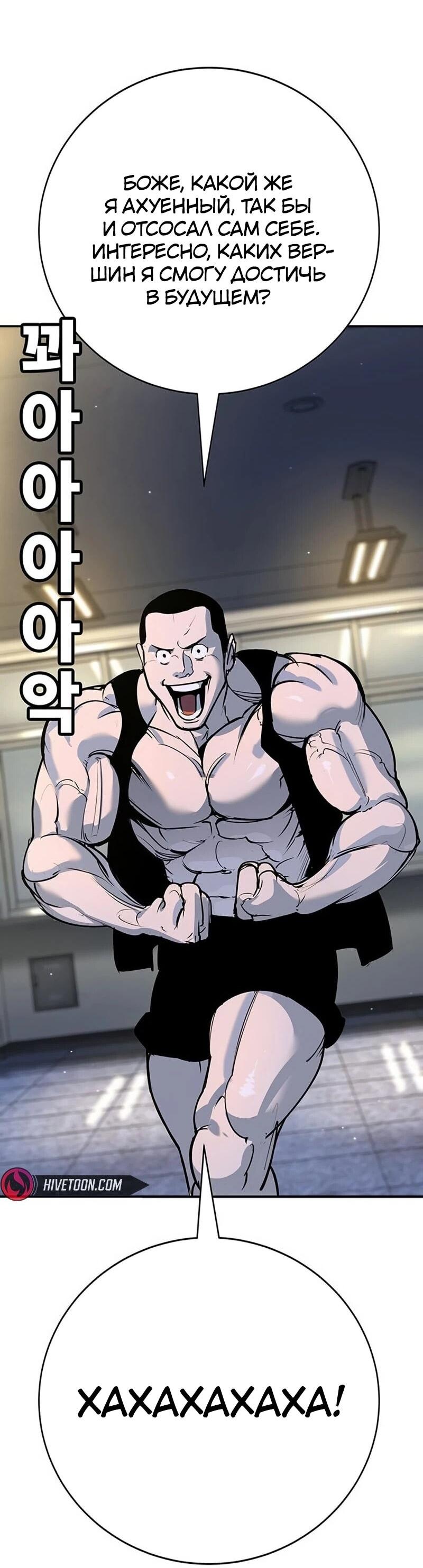 Манга Завоевание старшей школы: война с хулиганами - Глава 40 Страница 35