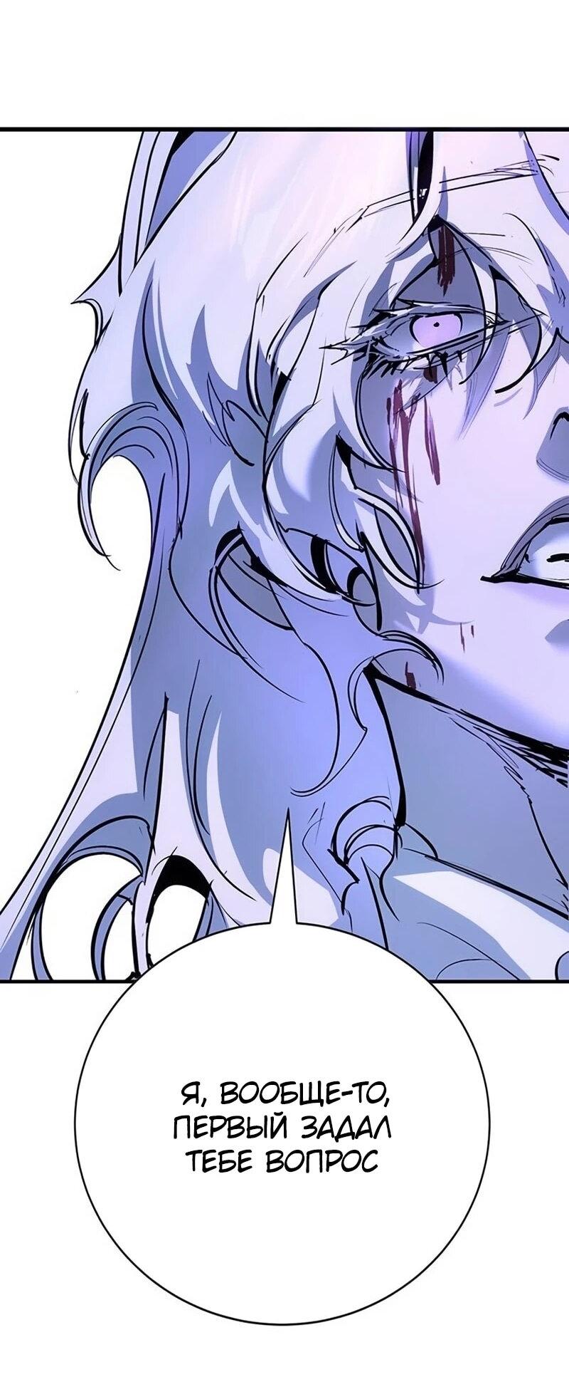 Манга Завоевание старшей школы: война с хулиганами - Глава 40 Страница 79