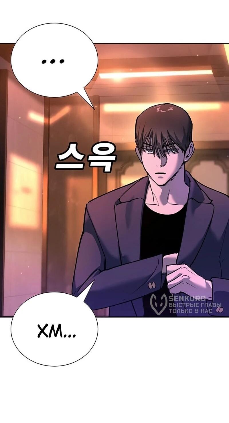 Манга Завоевание старшей школы: война с хулиганами - Глава 40 Страница 42