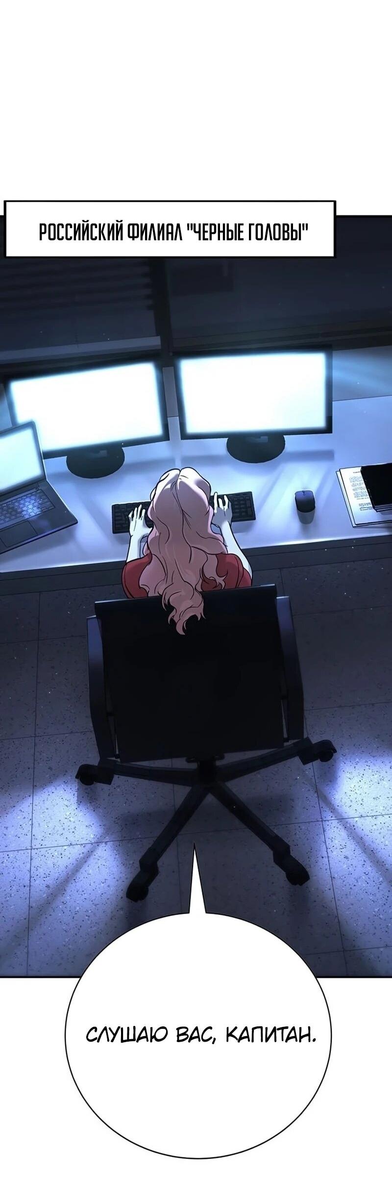 Манга Завоевание старшей школы: война с хулиганами - Глава 40 Страница 69