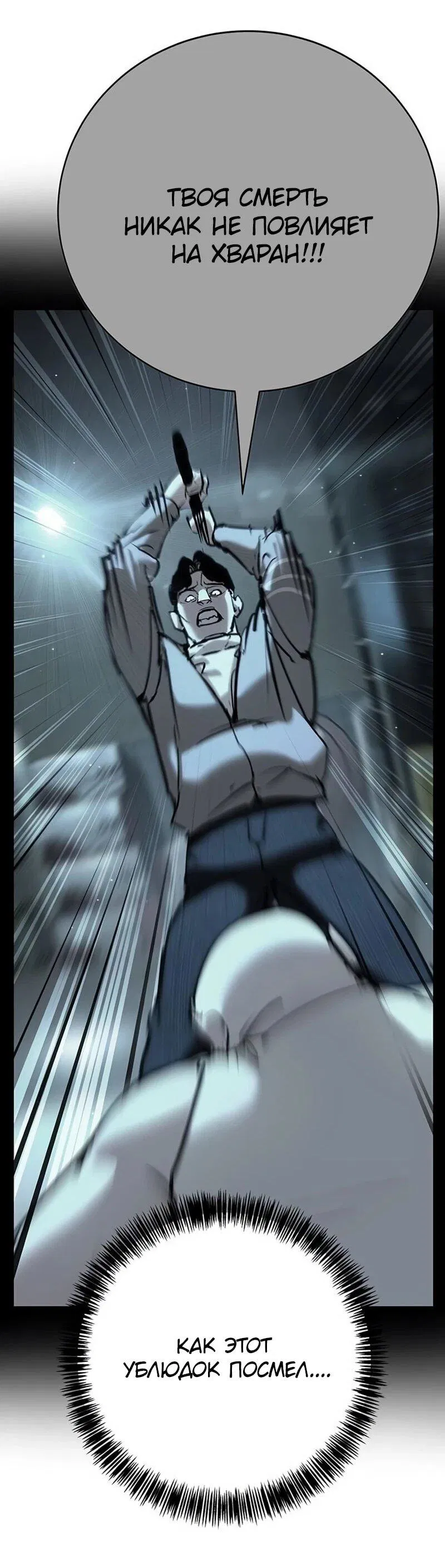 Манга Завоевание старшей школы: война с хулиганами - Глава 40 Страница 10