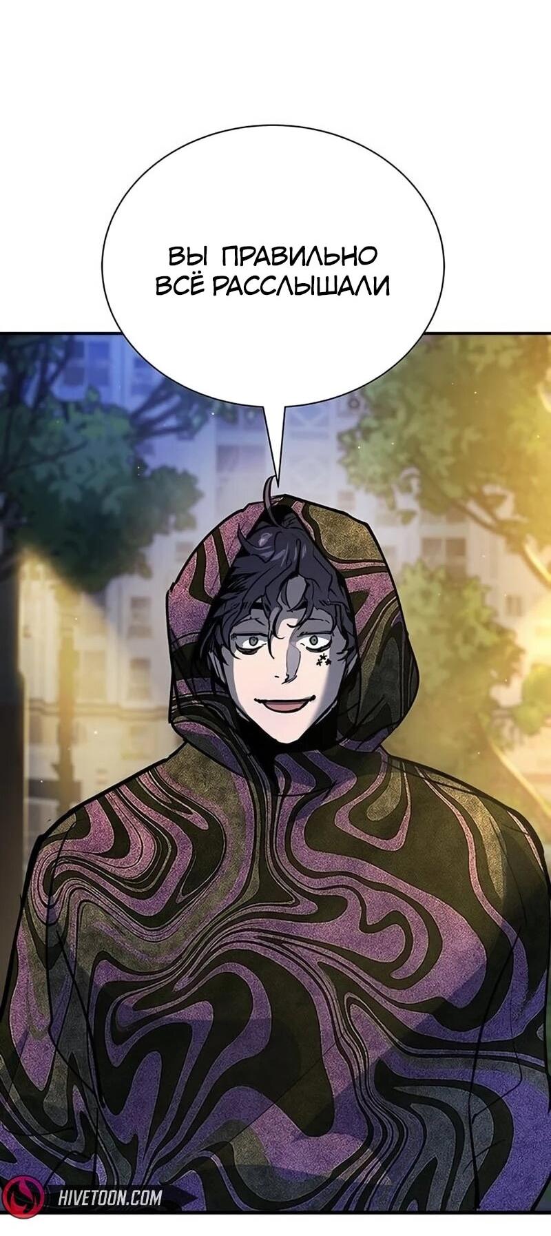 Манга Завоевание старшей школы: война с хулиганами - Глава 39 Страница 2