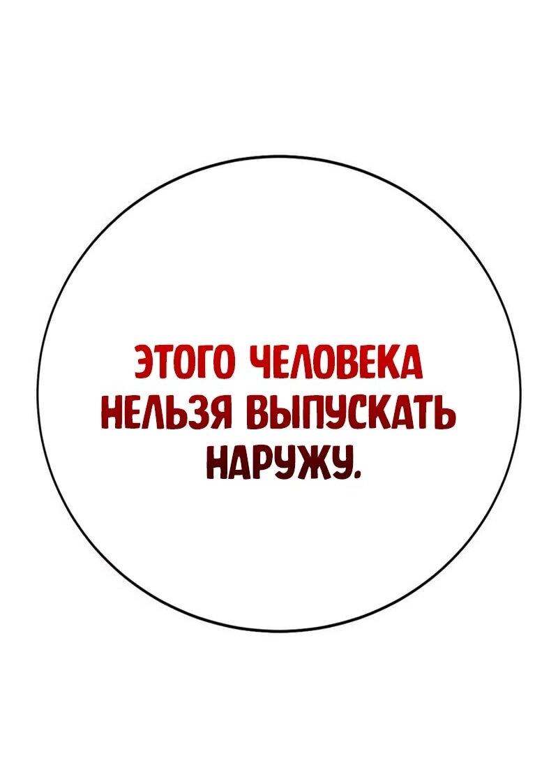 Манга Завоевание старшей школы: война с хулиганами - Глава 39 Страница 77