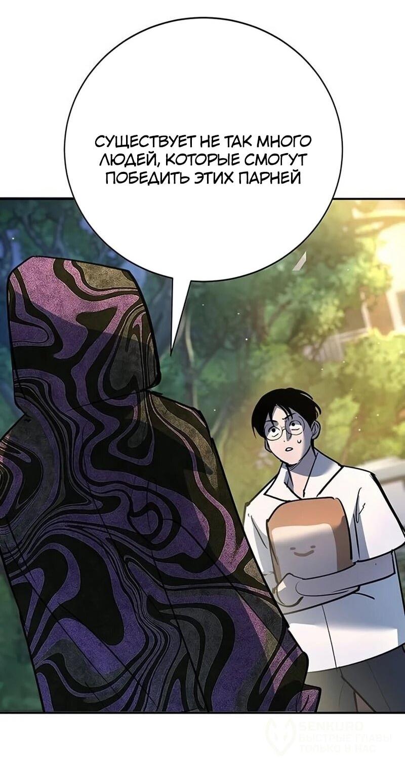 Манга Завоевание старшей школы: война с хулиганами - Глава 39 Страница 10