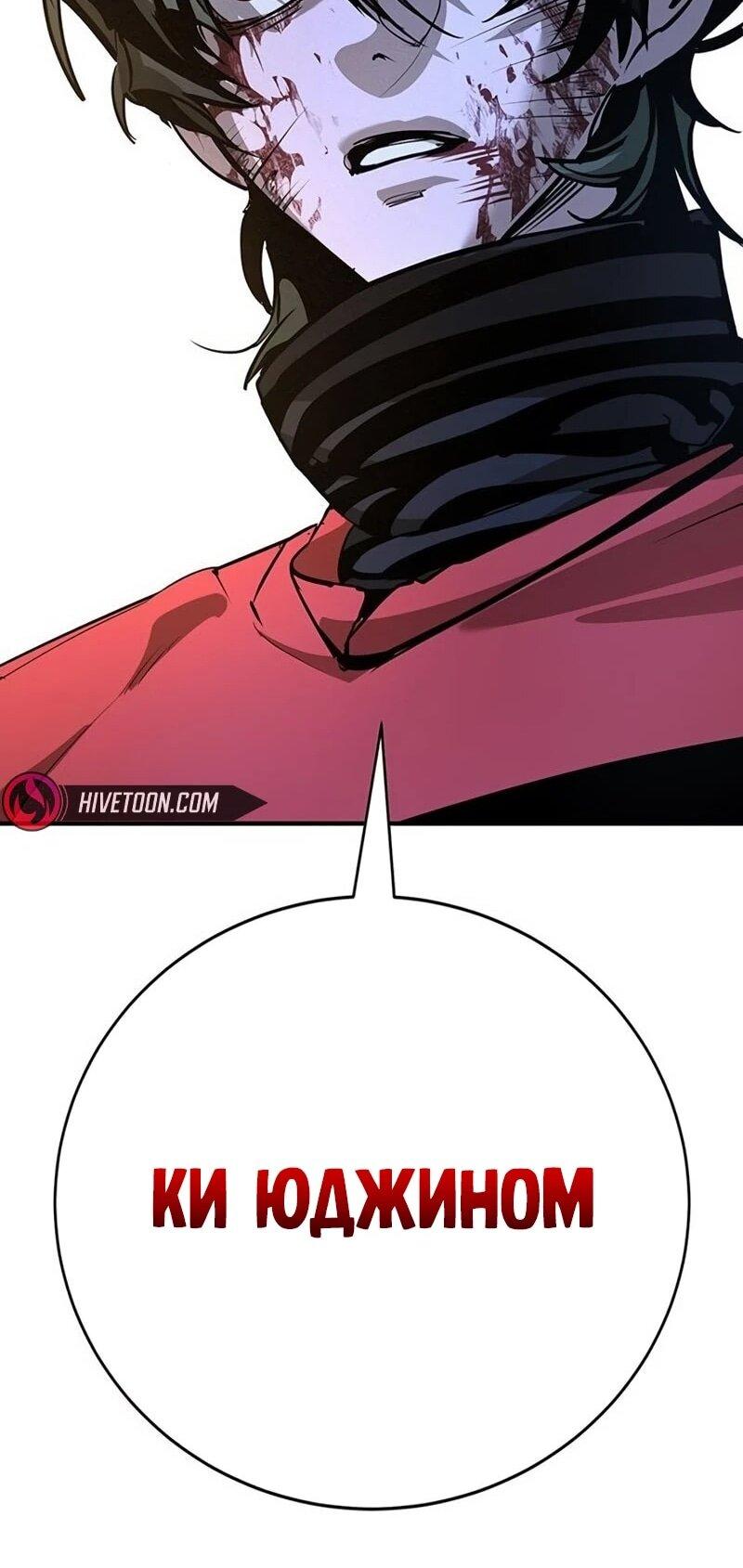 Манга Завоевание старшей школы: война с хулиганами - Глава 39 Страница 90